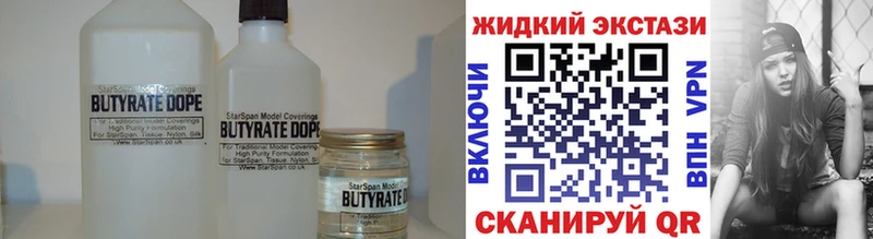 маркетплейс какой сайт Касимов БУТИРАТ бутандиол