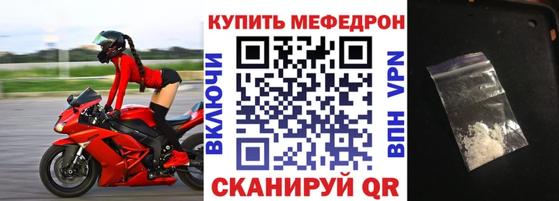 Мефедрон кристаллы Касимов